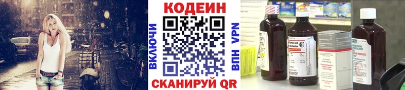 Купить закладки  Инсар  Кодеиновый сироп Lean Purple Drank 