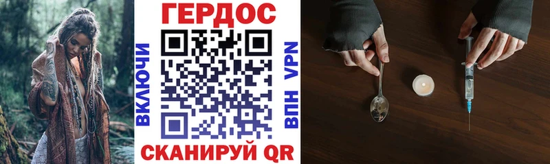 ГЕРОИН Heroin  Купить закладки  Инсар 
