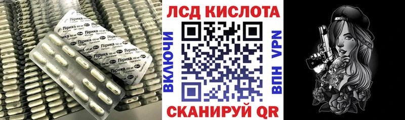 LSD-25 экстази кислота  Купить где  Инсар 