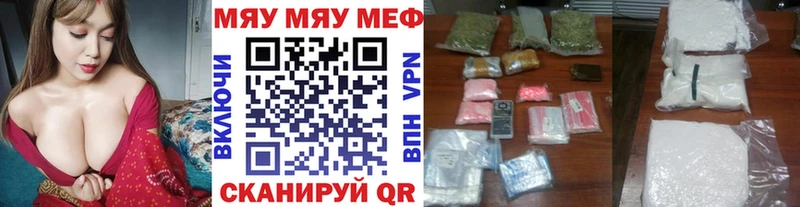 Мефедрон VHQ  Купить  Инсар 