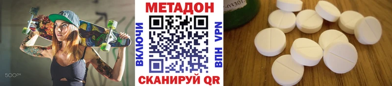 Купить закладки  Инсар  МЕТАДОН methadone 